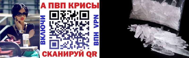 Альфа ПВП Crystall  Отрадный 