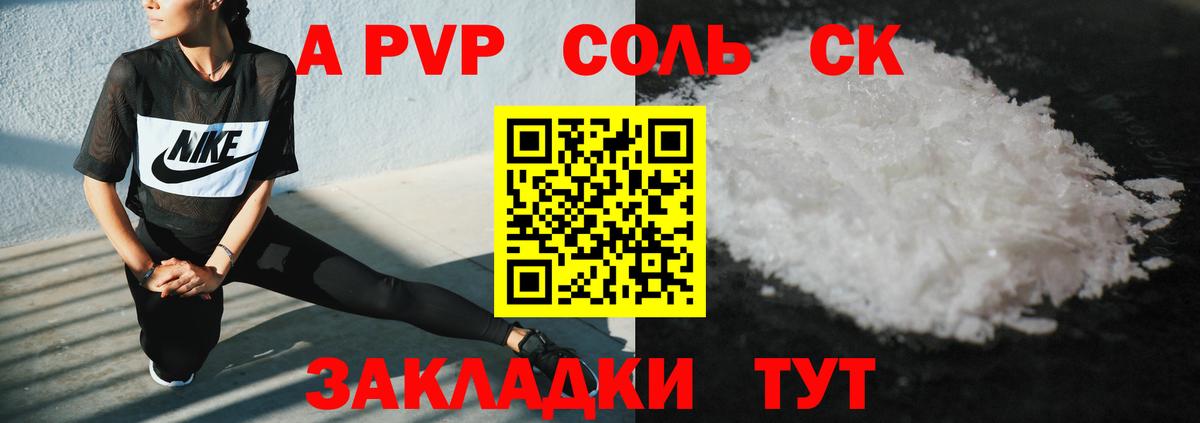 купить наркотик  Вход с VPN  Отрадный  Alpha-PVP  APVP мука  Alpha-PVP Crystall 