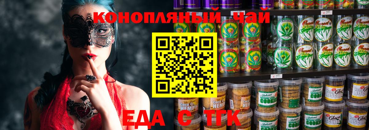 Canna-Cookies конопля  Вход с VPN  Отрадный 
