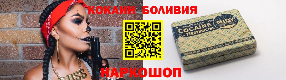 COCAIN Боливия Отрадный