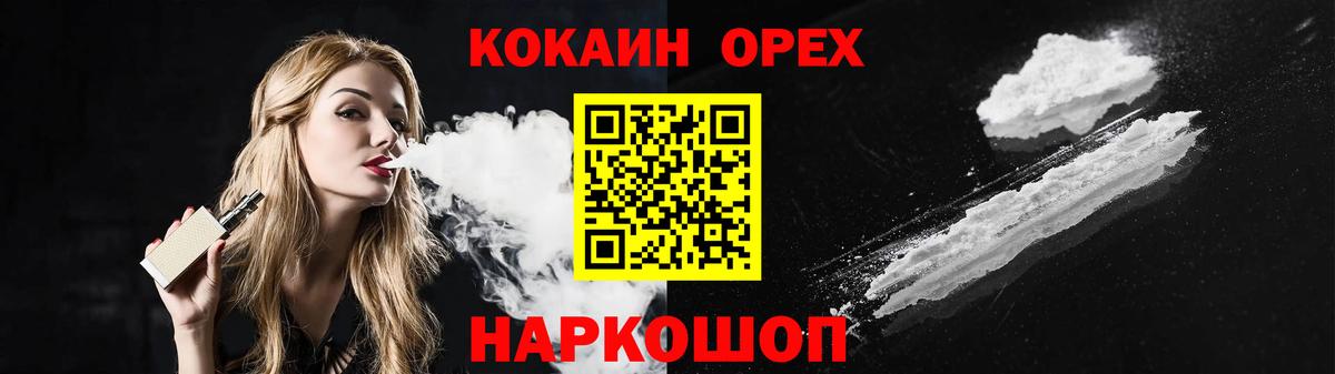 КОКАИН Columbia  Кокаин 98%  Отрадный  КОКАИН  Вход с VPN 