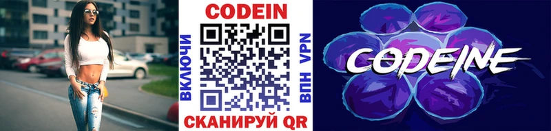 Codein Purple Drank  сайты даркнета формула  Отрадный 