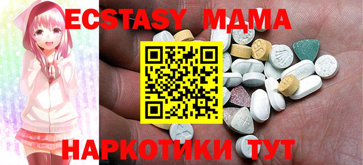 Отрадный  Экстази TESLA  Ecstasy диски  Экстази  Вход с VPN 