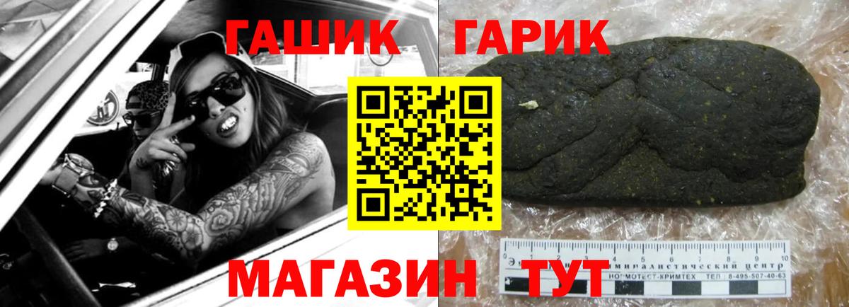 ГАШИШ убойный  ГАШ гарик  Отрадный  ГАШИШ  Вход с VPN 