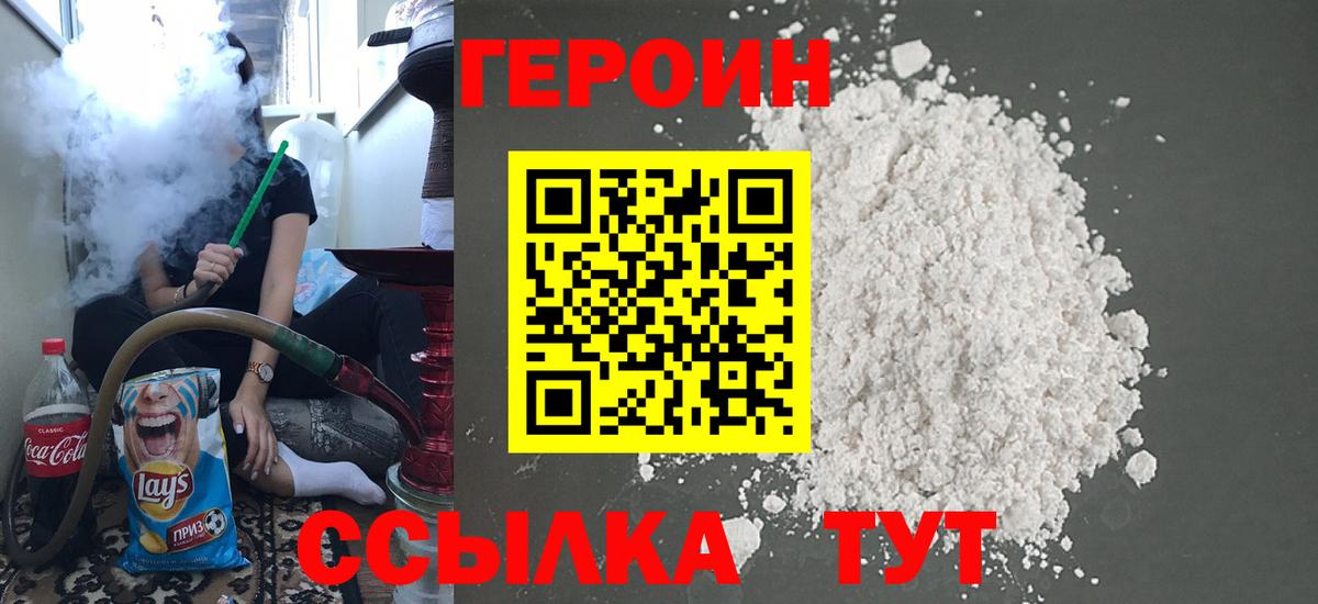 ГЕРОИН гречка  Вход с VPN  Отрадный 