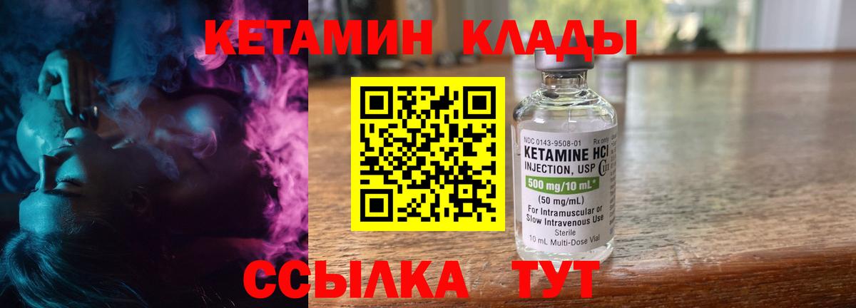Отрадный  Кетамин ketamine  Вход с VPN 