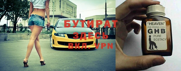 бутират Абаза