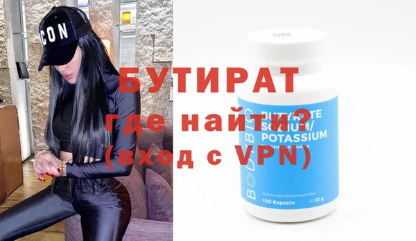 бутират Абаза