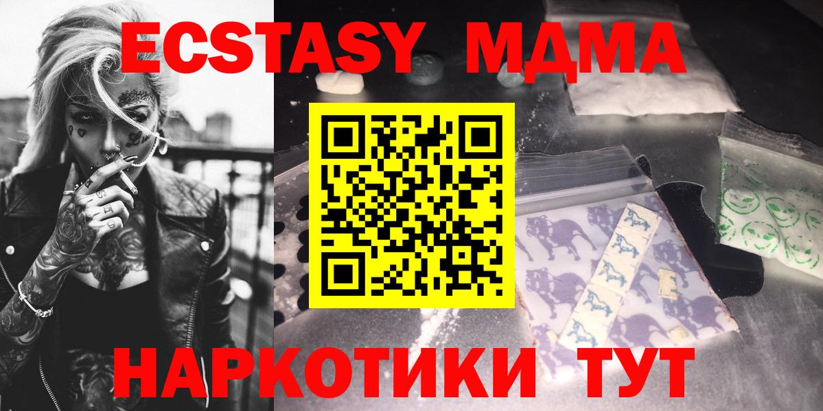 МДМА VHQ  Вход с VPN  Отрадный 