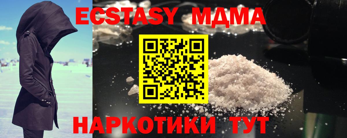 МДМА Molly Отрадный