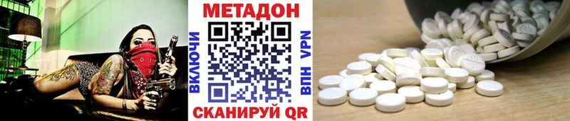 МЕТАДОН кристалл  что такое наркотик  Отрадный 