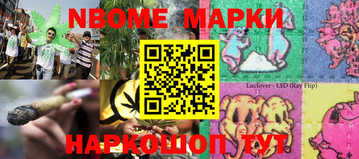 Наркотические марки 1,5мг  Марки NBOMe  Отрадный  Вход с VPN 