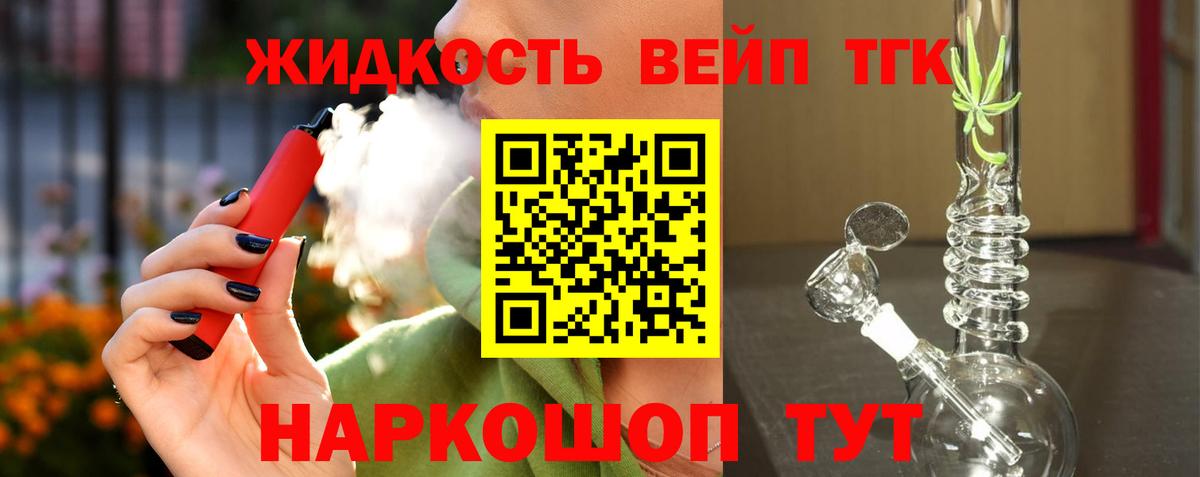 ТГК THC oil Отрадный
