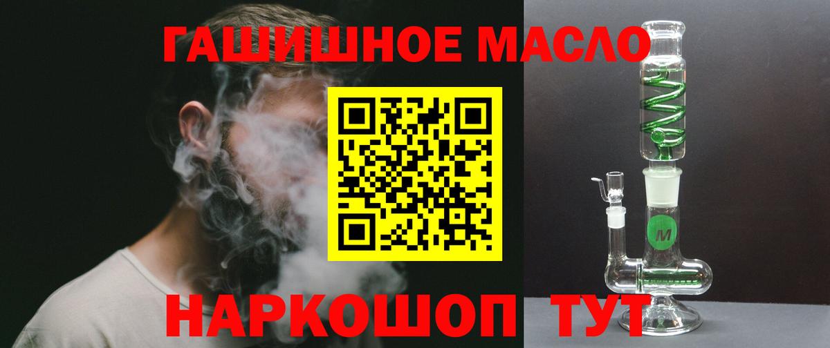Дистиллят ТГК THC oil  закладки  Отрадный  Вход с VPN 