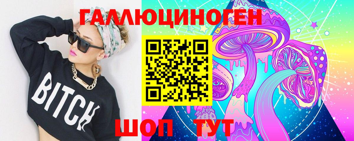 Галлюциногенные грибы мицелий Отрадный