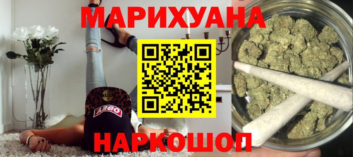 Конопля гибрид  Вход с VPN  Отрадный  Конопля AK-47 